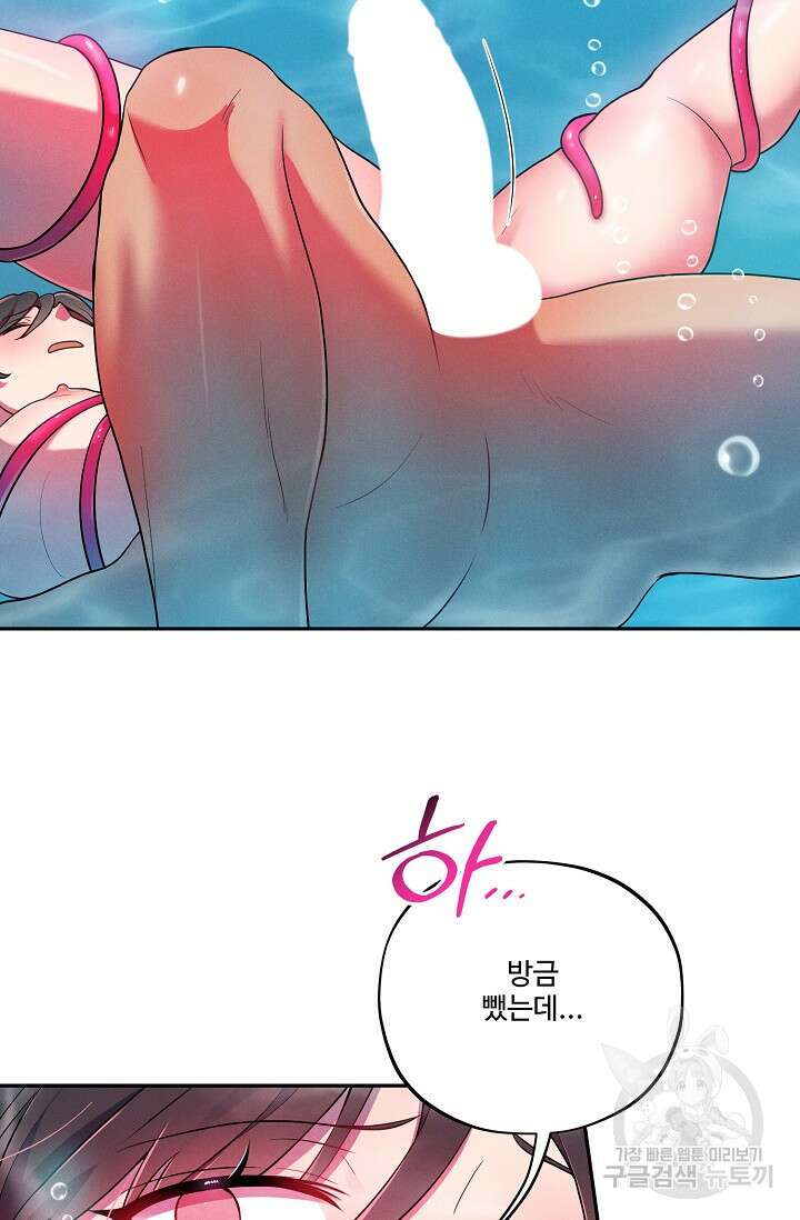 [성인 BL 단편선] 쌍방울뎐 18화 56