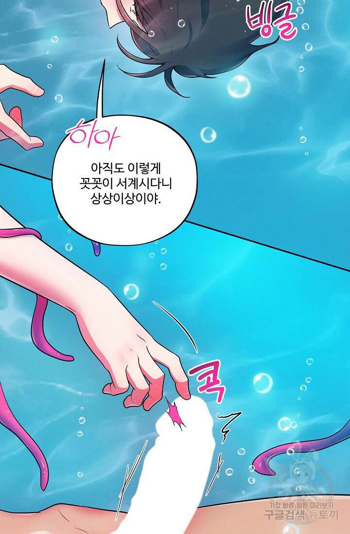 [성인 BL 단편선] 쌍방울뎐 18화 58