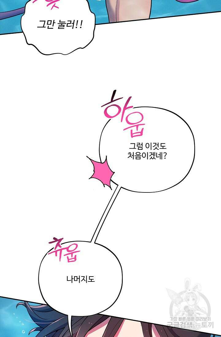 [성인 BL 단편선] 쌍방울뎐 18화 61