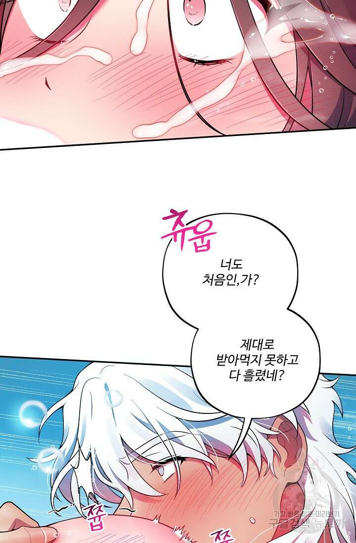 [성인 BL 단편선] 쌍방울뎐 18화 70