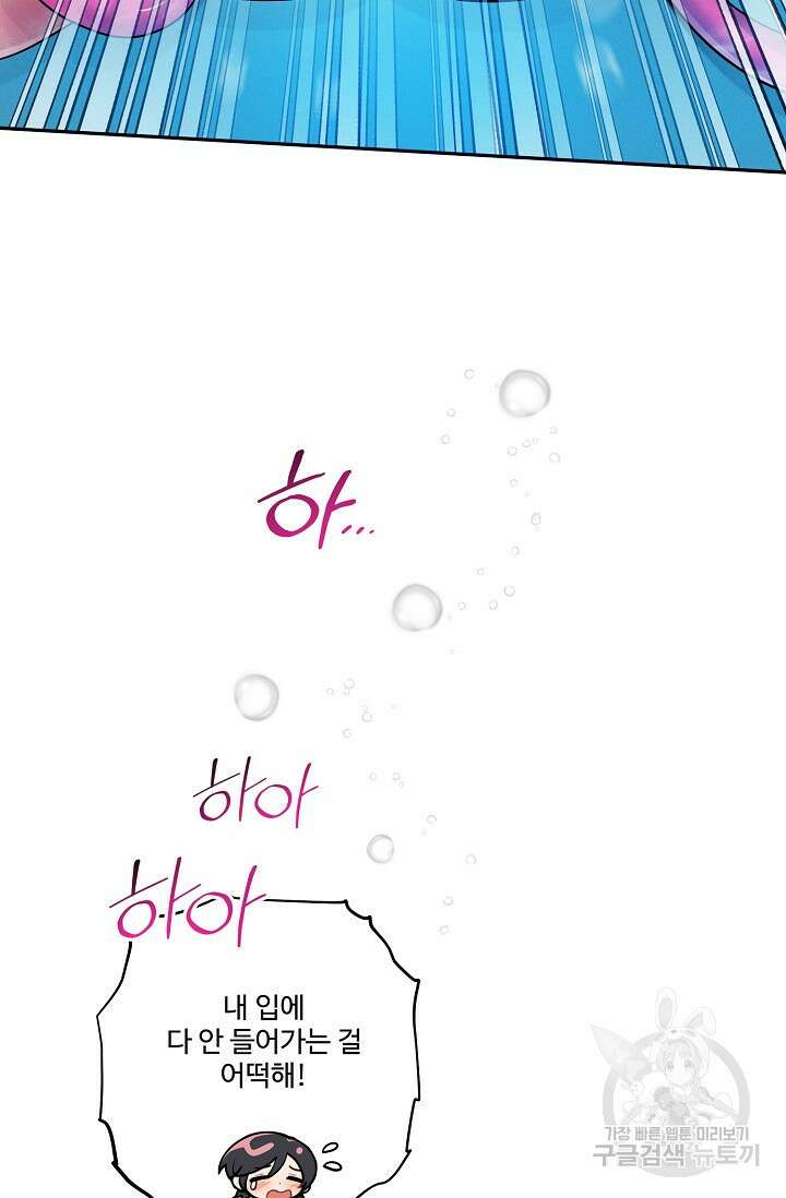 [성인 BL 단편선] 쌍방울뎐 18화 75