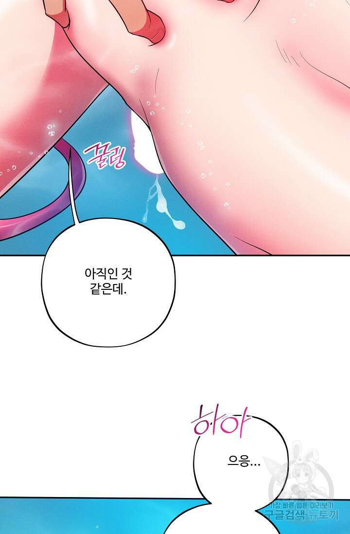 [성인 BL 단편선] 쌍방울뎐 18화 77
