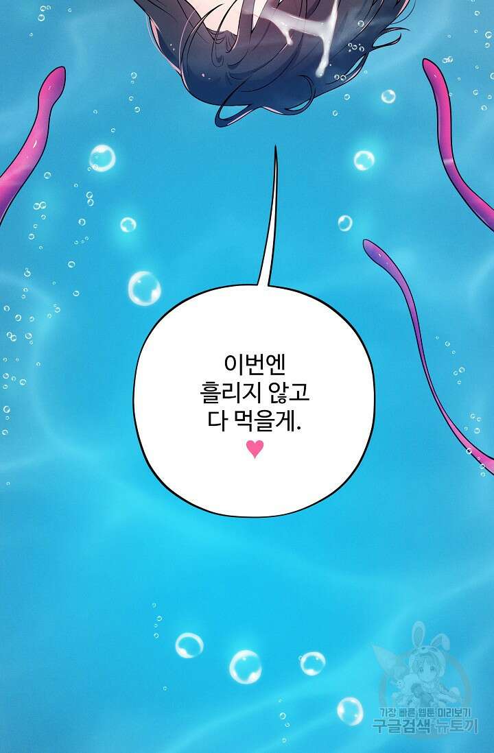 [성인 BL 단편선] 쌍방울뎐 18화 79