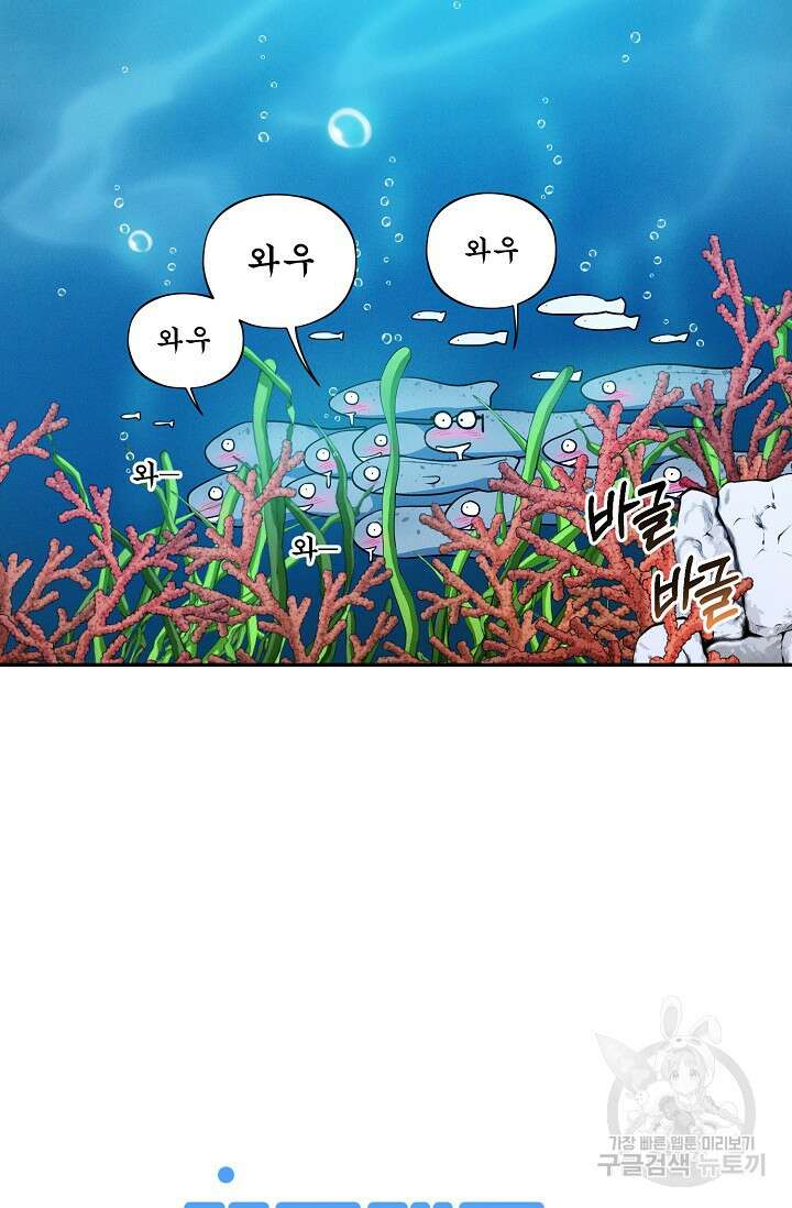 [성인 BL 단편선] 쌍방울뎐 18화 80