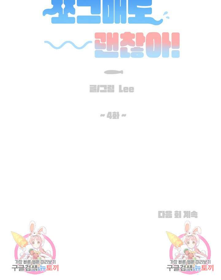[성인 BL 단편선] 쌍방울뎐 18화 81