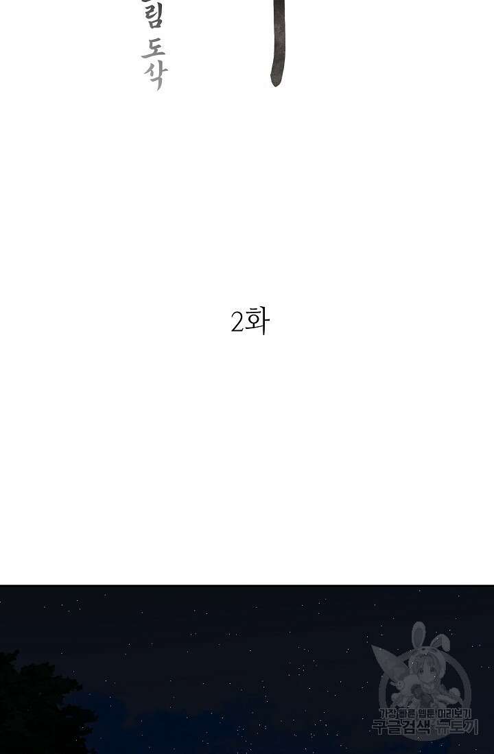 [성인 BL 단편선] 쌍방울뎐 28화 2