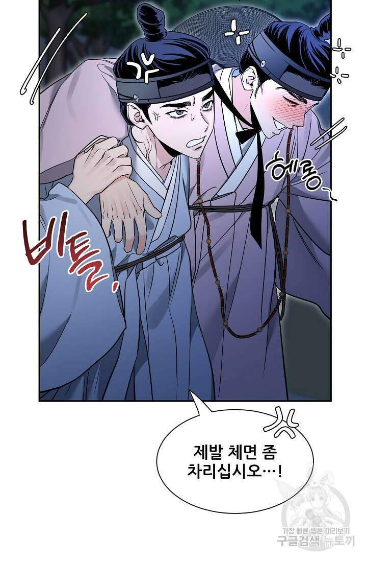[성인 BL 단편선] 쌍방울뎐 28화 4