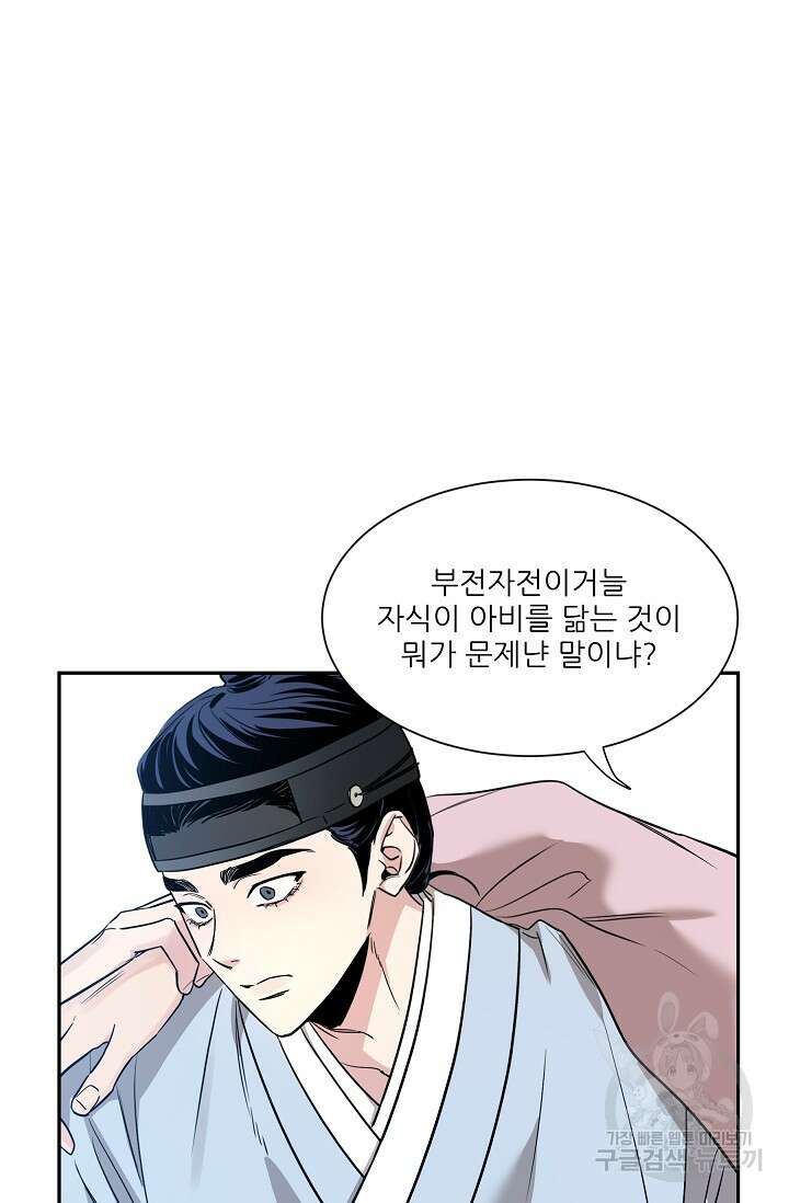 [성인 BL 단편선] 쌍방울뎐 28화 5