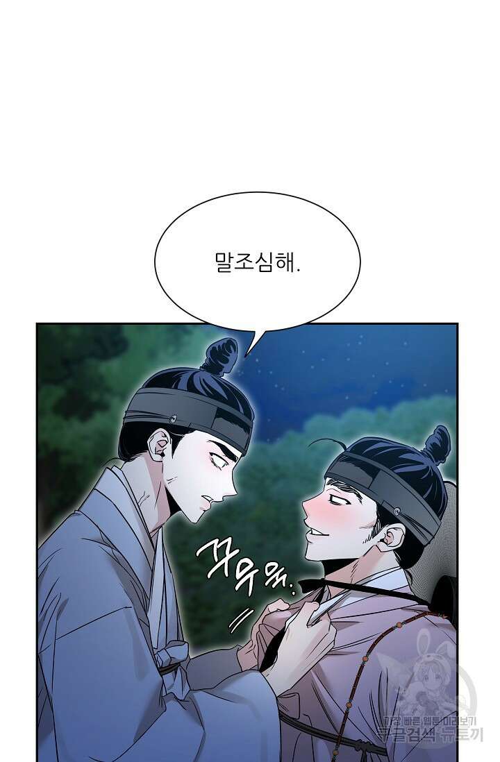 [성인 BL 단편선] 쌍방울뎐 28화 7
