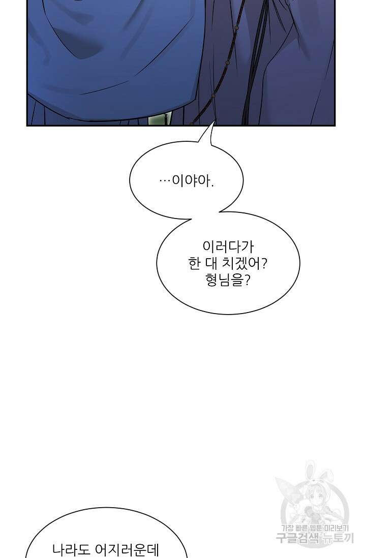 [성인 BL 단편선] 쌍방울뎐 28화 8