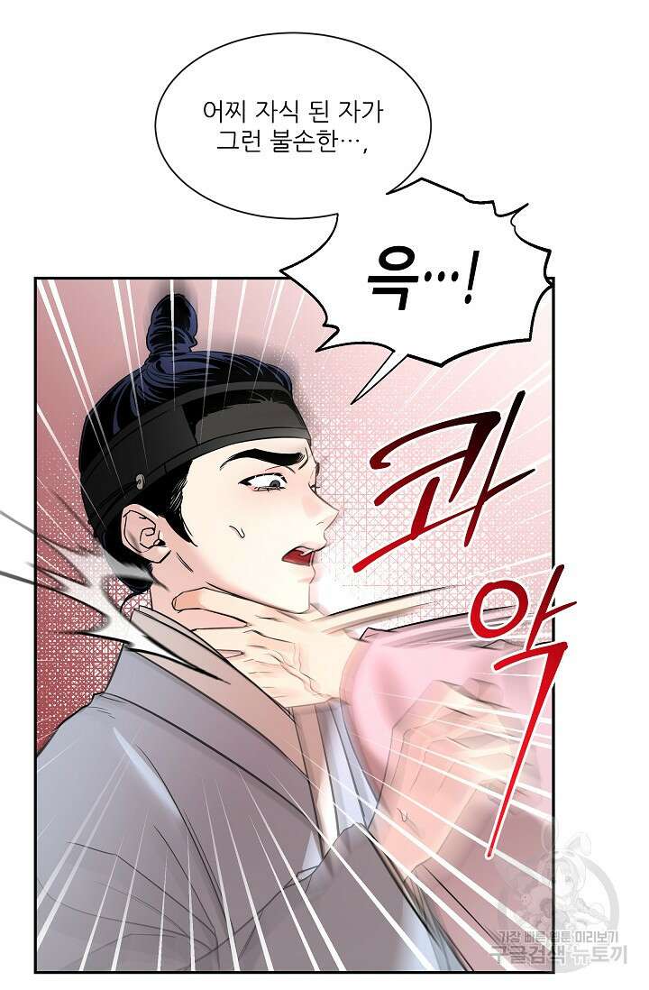 [성인 BL 단편선] 쌍방울뎐 28화 10