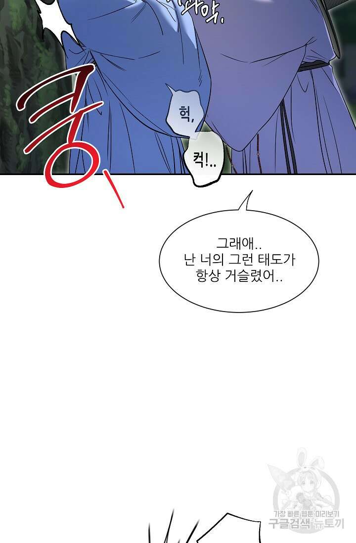 [성인 BL 단편선] 쌍방울뎐 28화 12