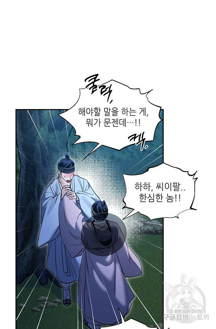[성인 BL 단편선] 쌍방울뎐 28화 14