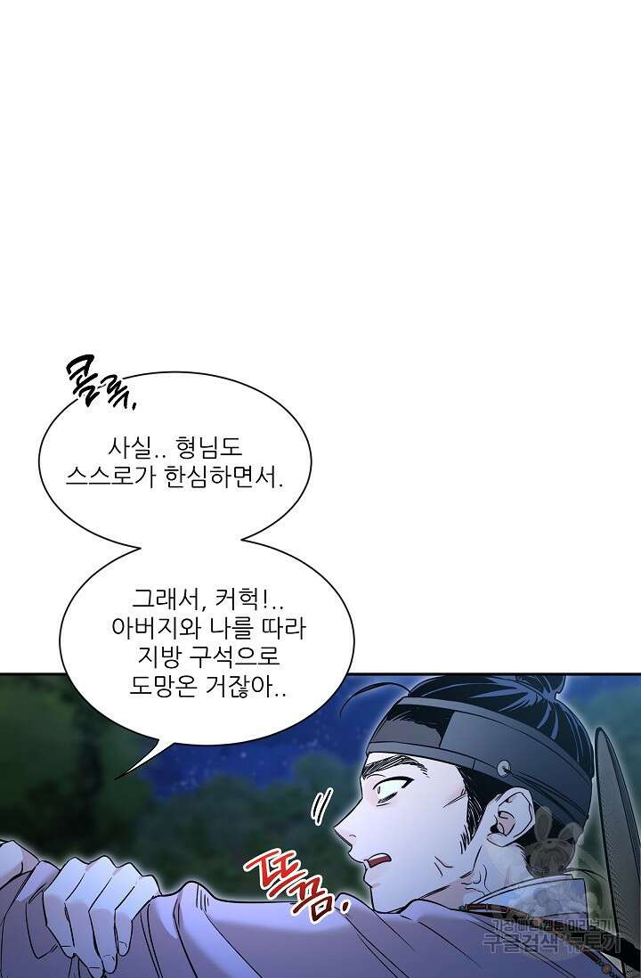 [성인 BL 단편선] 쌍방울뎐 28화 16