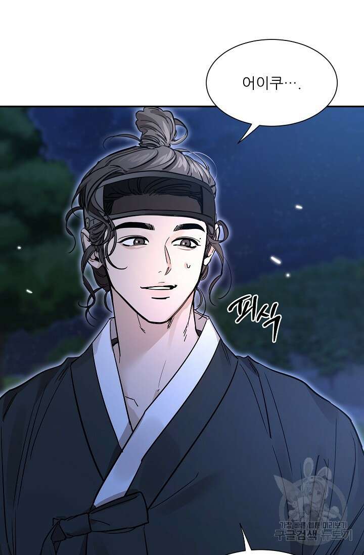 [성인 BL 단편선] 쌍방울뎐 28화 23