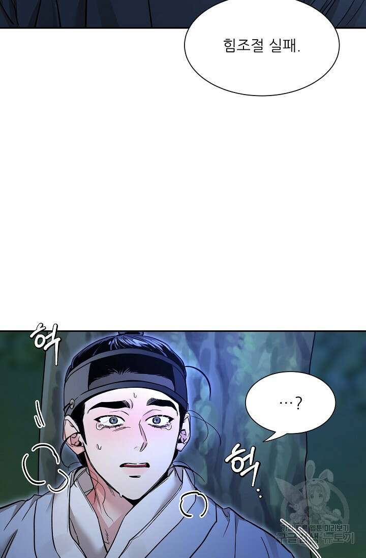 [성인 BL 단편선] 쌍방울뎐 28화 24