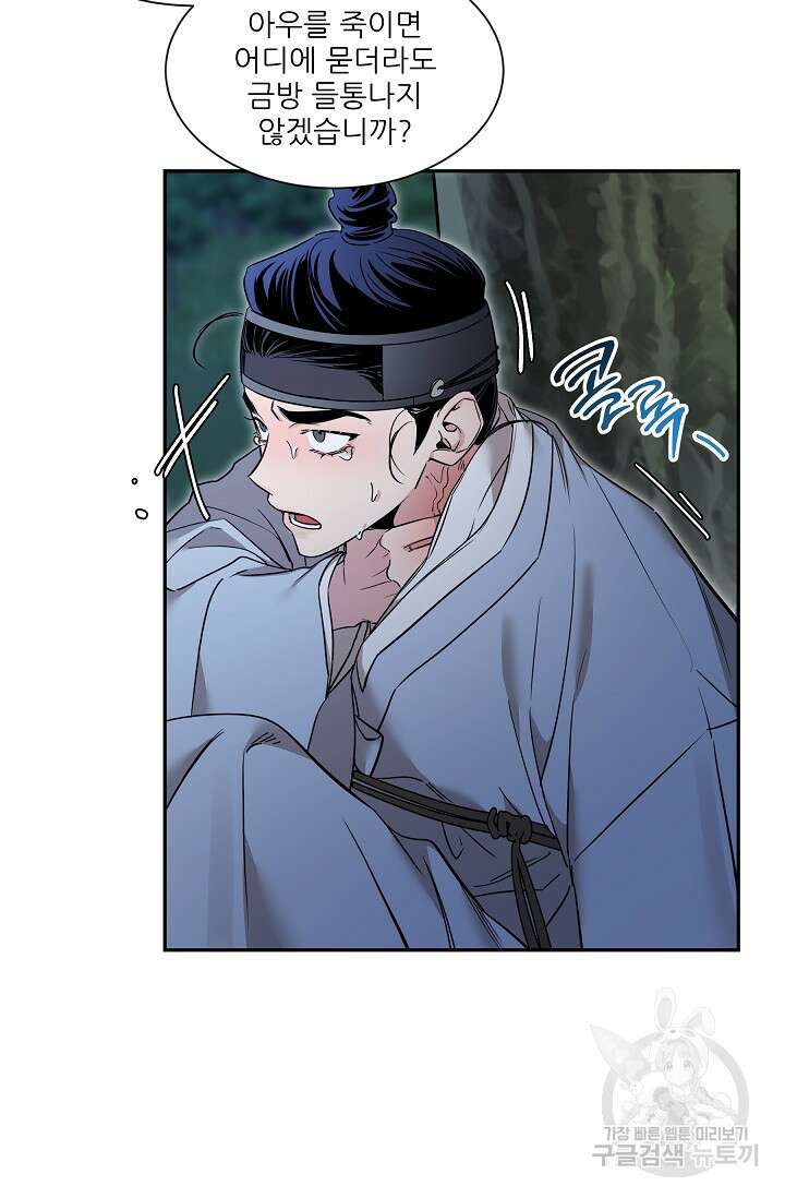 [성인 BL 단편선] 쌍방울뎐 28화 26