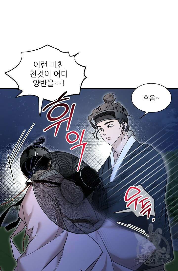 [성인 BL 단편선] 쌍방울뎐 28화 27