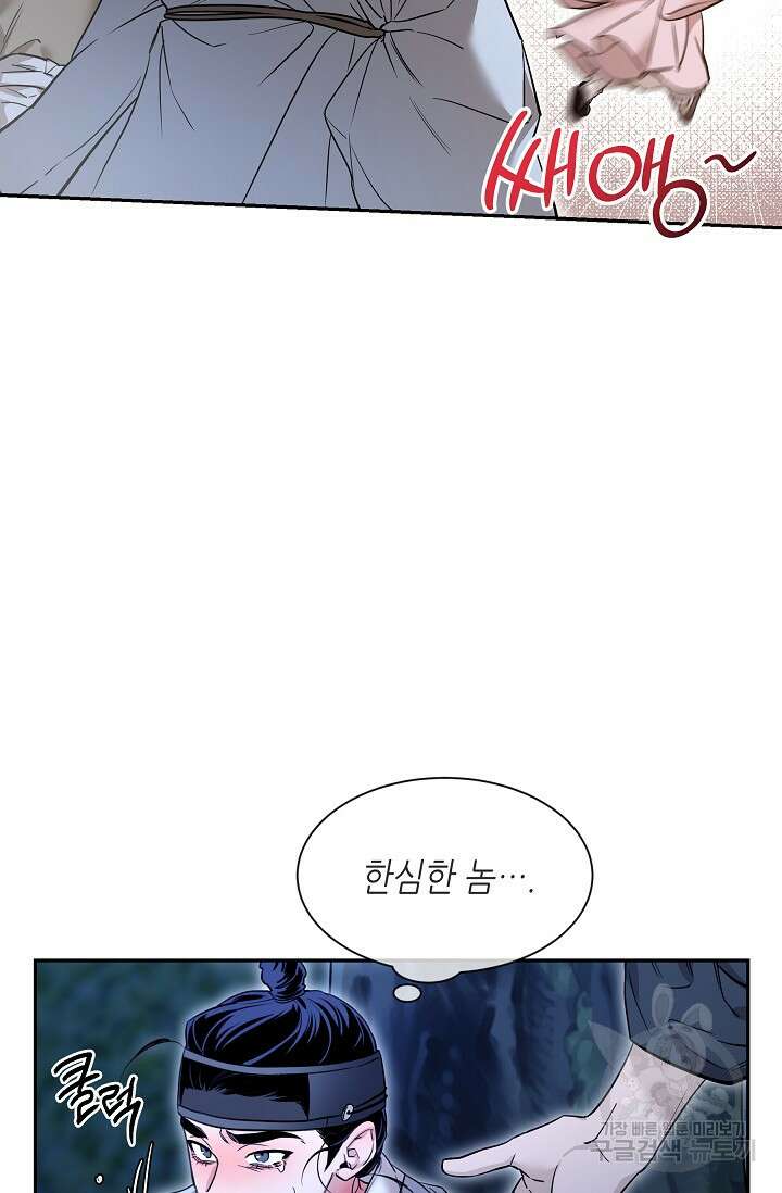 [성인 BL 단편선] 쌍방울뎐 28화 32