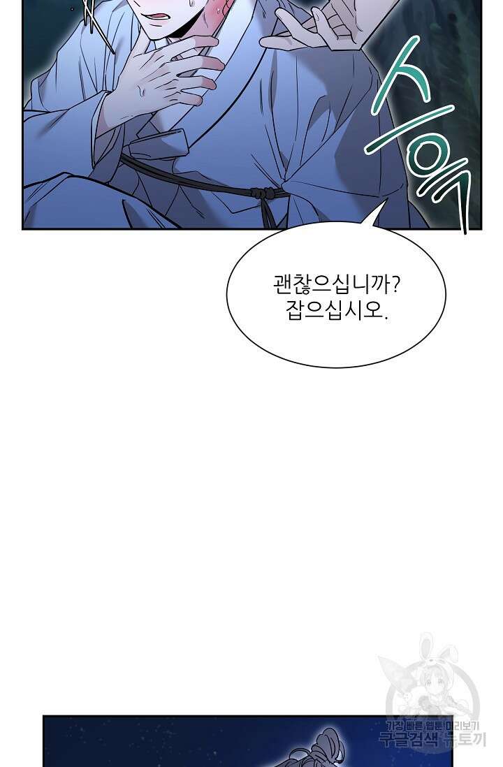[성인 BL 단편선] 쌍방울뎐 28화 33