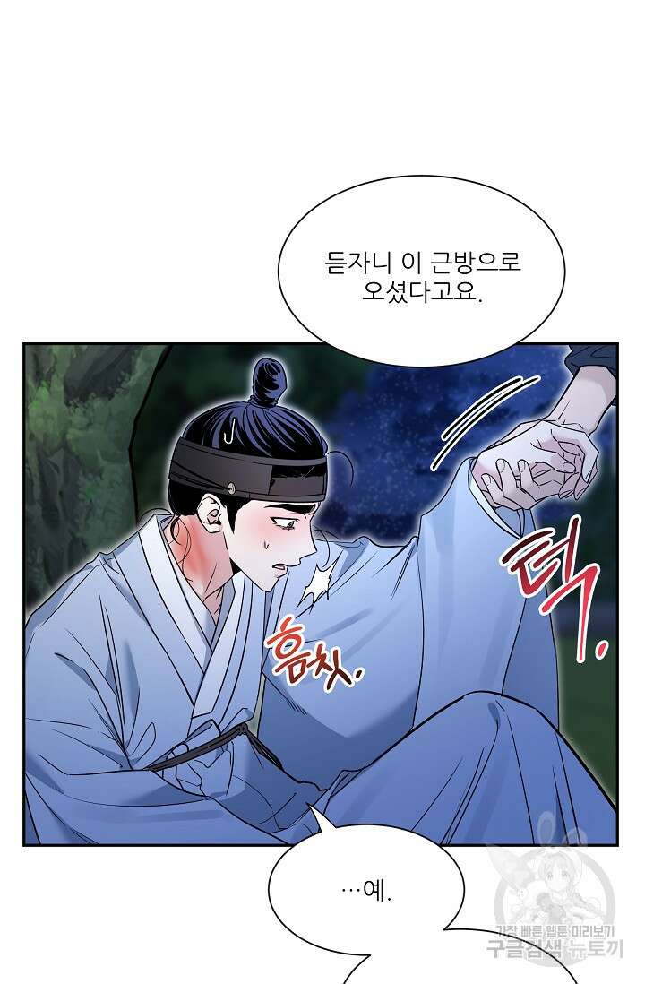 [성인 BL 단편선] 쌍방울뎐 28화 35