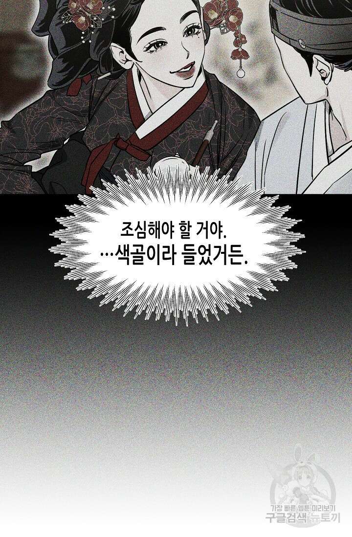 [성인 BL 단편선] 쌍방울뎐 28화 37