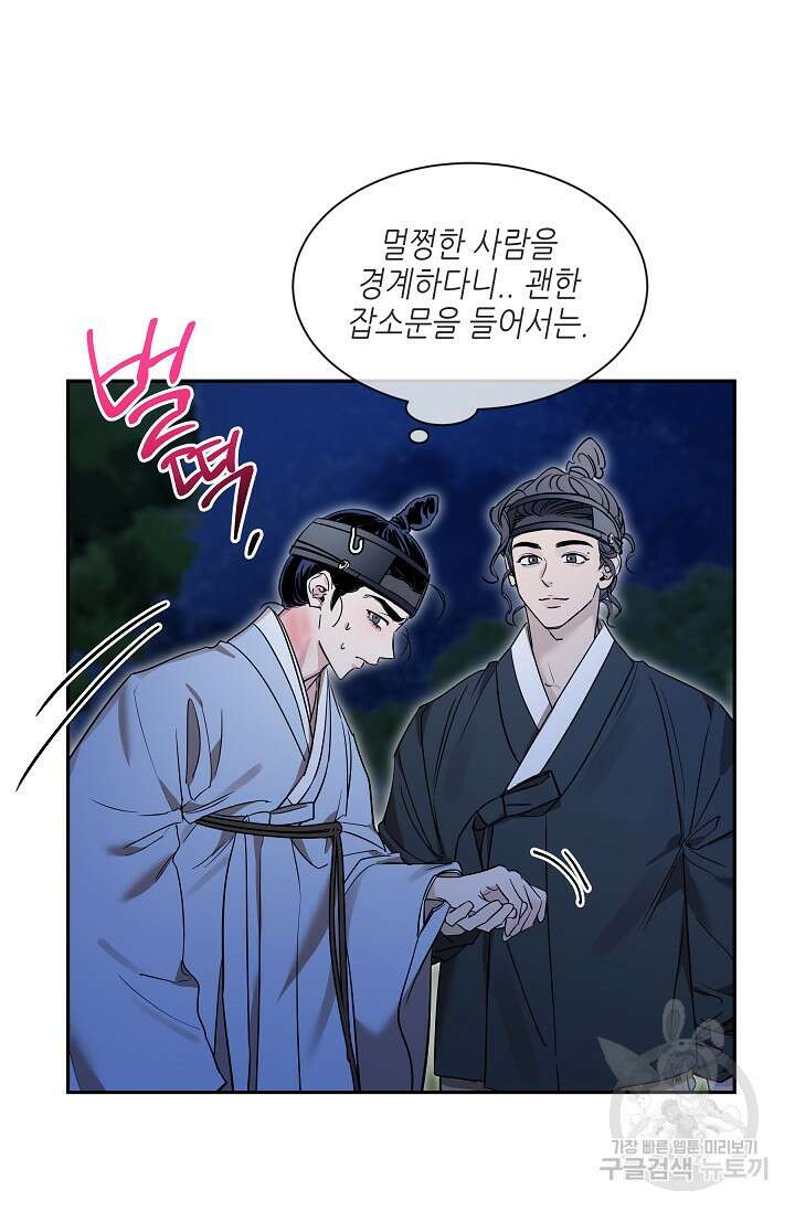 [성인 BL 단편선] 쌍방울뎐 28화 38