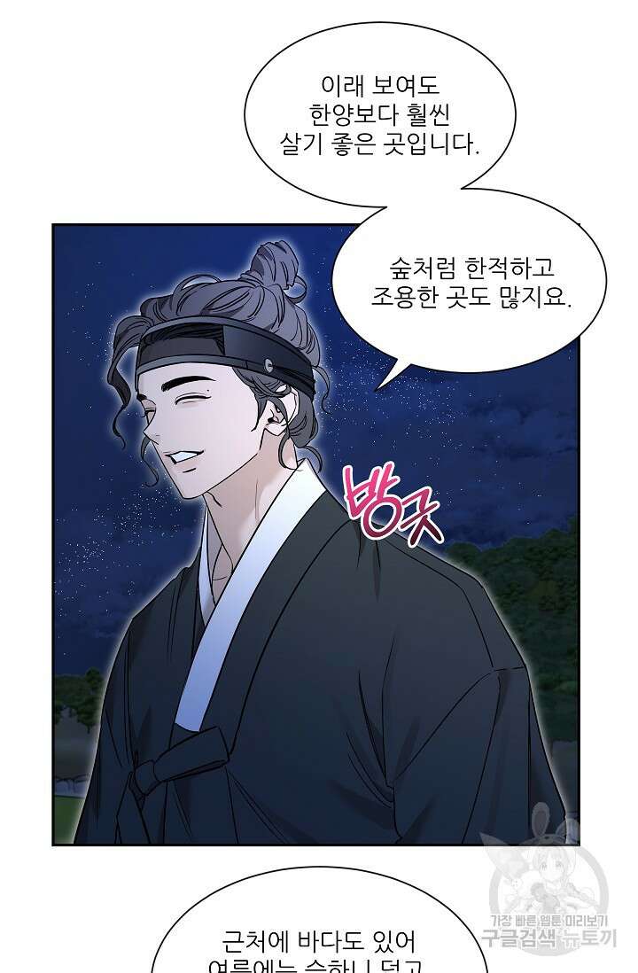 [성인 BL 단편선] 쌍방울뎐 28화 39