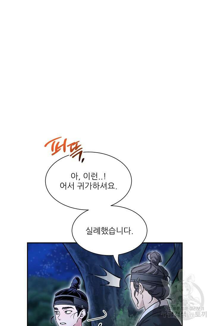 [성인 BL 단편선] 쌍방울뎐 28화 41