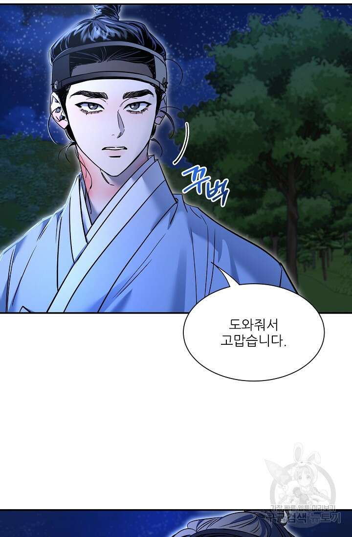[성인 BL 단편선] 쌍방울뎐 28화 43