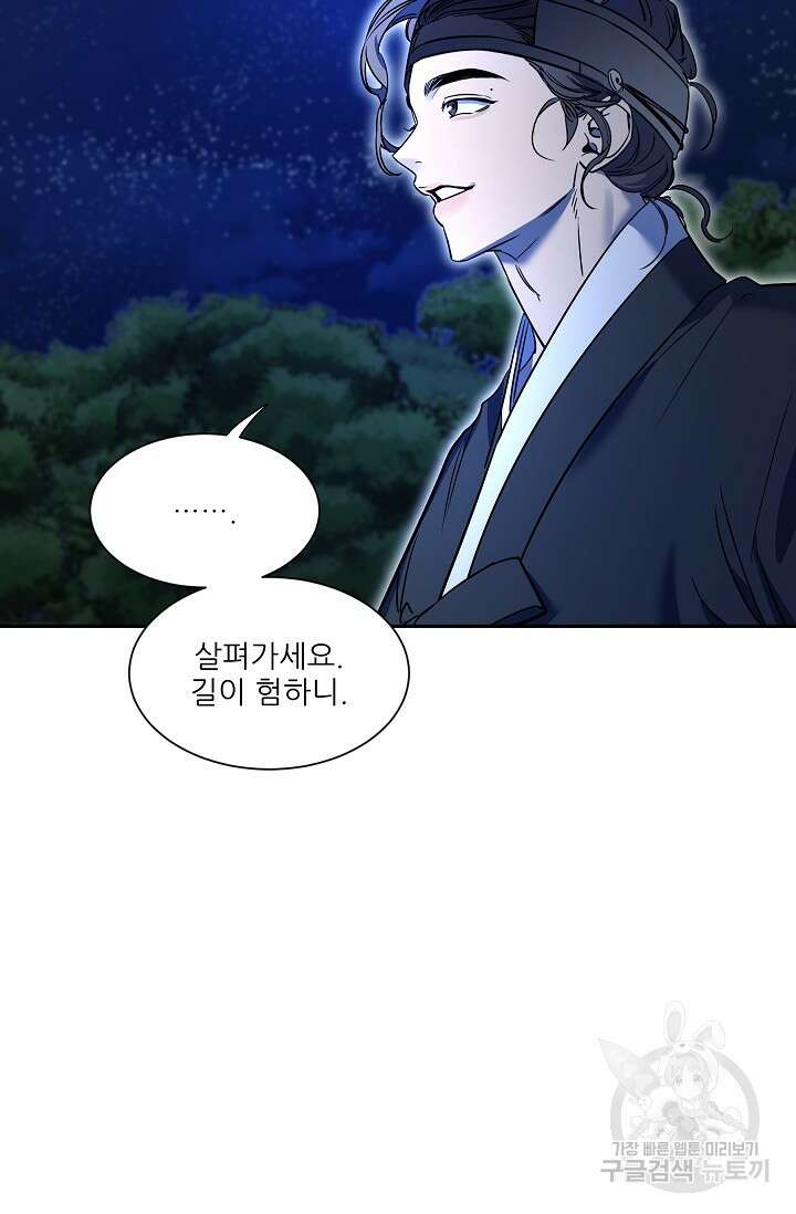 [성인 BL 단편선] 쌍방울뎐 28화 44