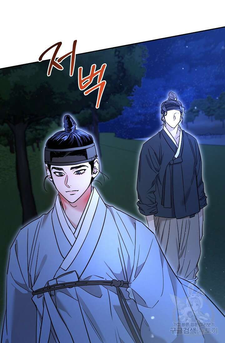 [성인 BL 단편선] 쌍방울뎐 28화 45