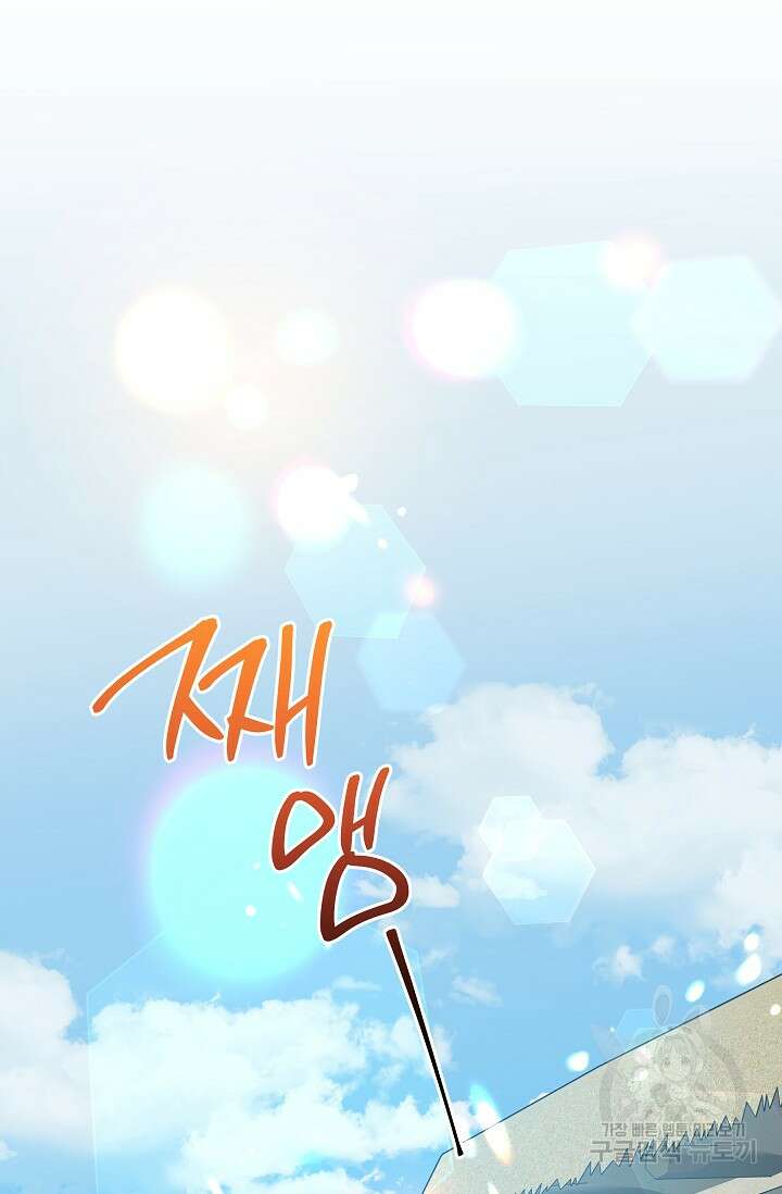 [성인 BL 단편선] 쌍방울뎐 28화 48