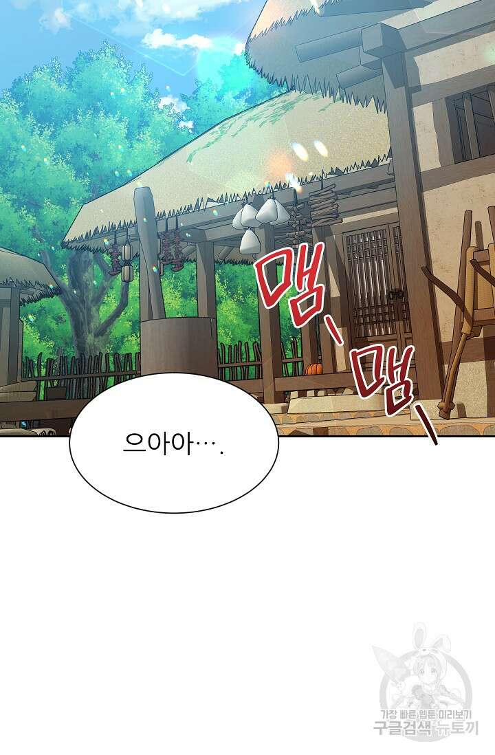 [성인 BL 단편선] 쌍방울뎐 28화 49