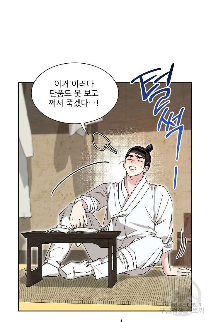 [성인 BL 단편선] 쌍방울뎐 28화 50