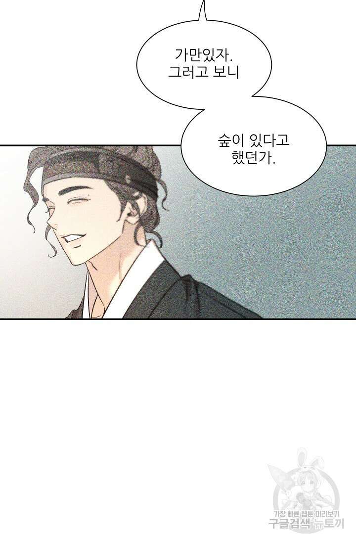 [성인 BL 단편선] 쌍방울뎐 28화 51