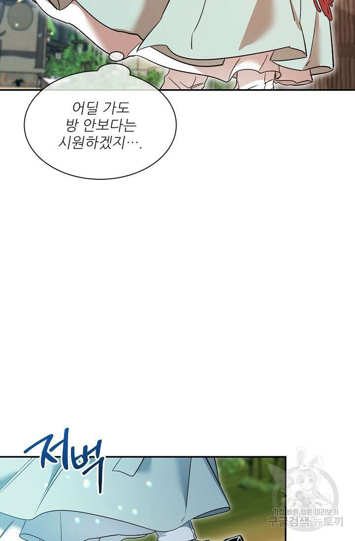[성인 BL 단편선] 쌍방울뎐 28화 54