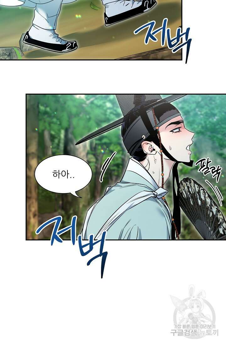 [성인 BL 단편선] 쌍방울뎐 28화 55