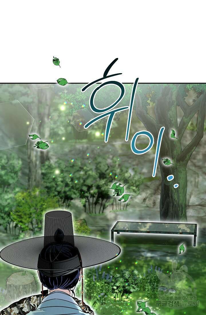 [성인 BL 단편선] 쌍방울뎐 28화 56