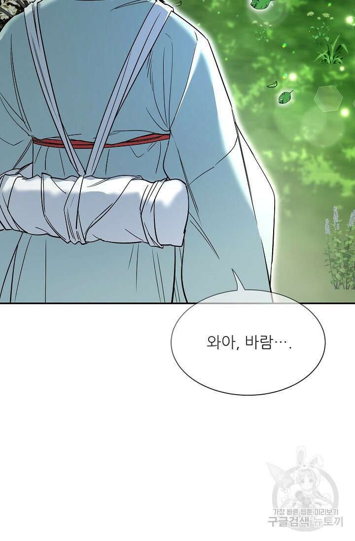 [성인 BL 단편선] 쌍방울뎐 28화 57