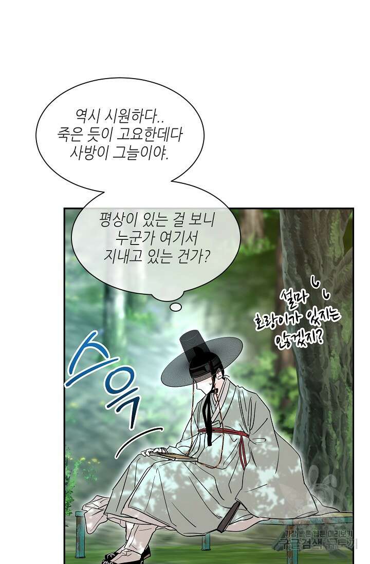 [성인 BL 단편선] 쌍방울뎐 28화 58