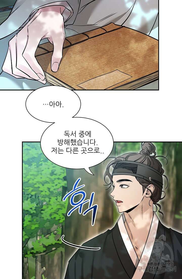 [성인 BL 단편선] 쌍방울뎐 28화 64