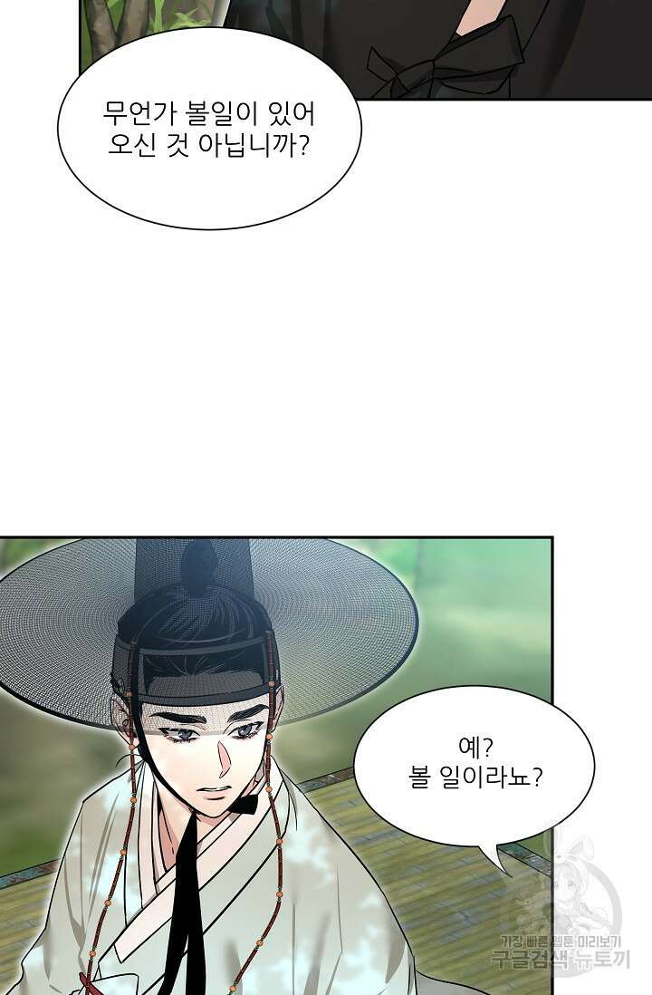 [성인 BL 단편선] 쌍방울뎐 28화 65