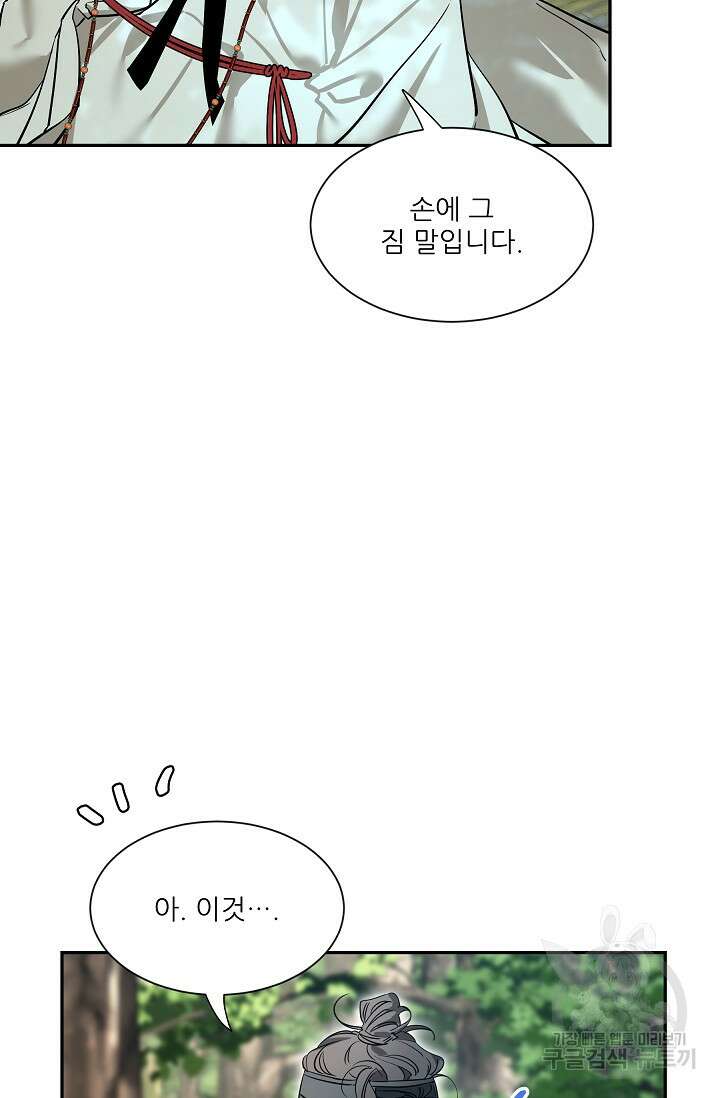 [성인 BL 단편선] 쌍방울뎐 28화 66