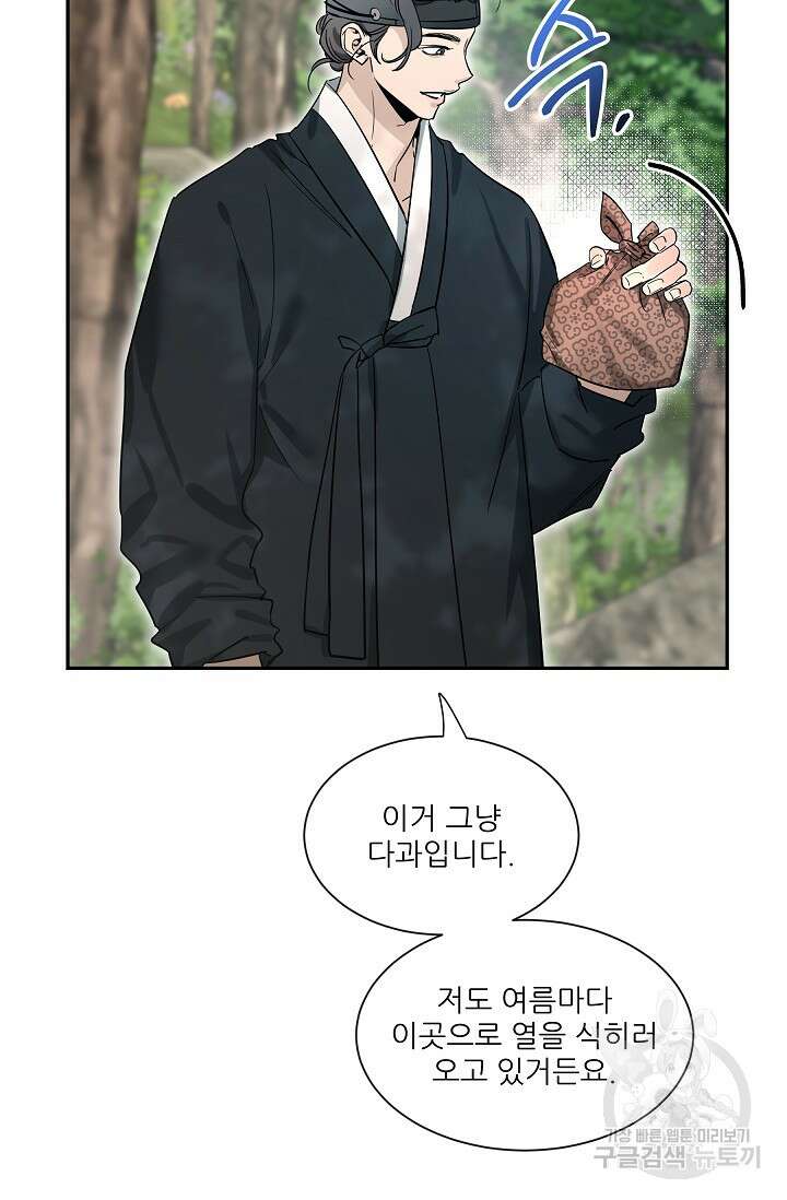 [성인 BL 단편선] 쌍방울뎐 28화 67