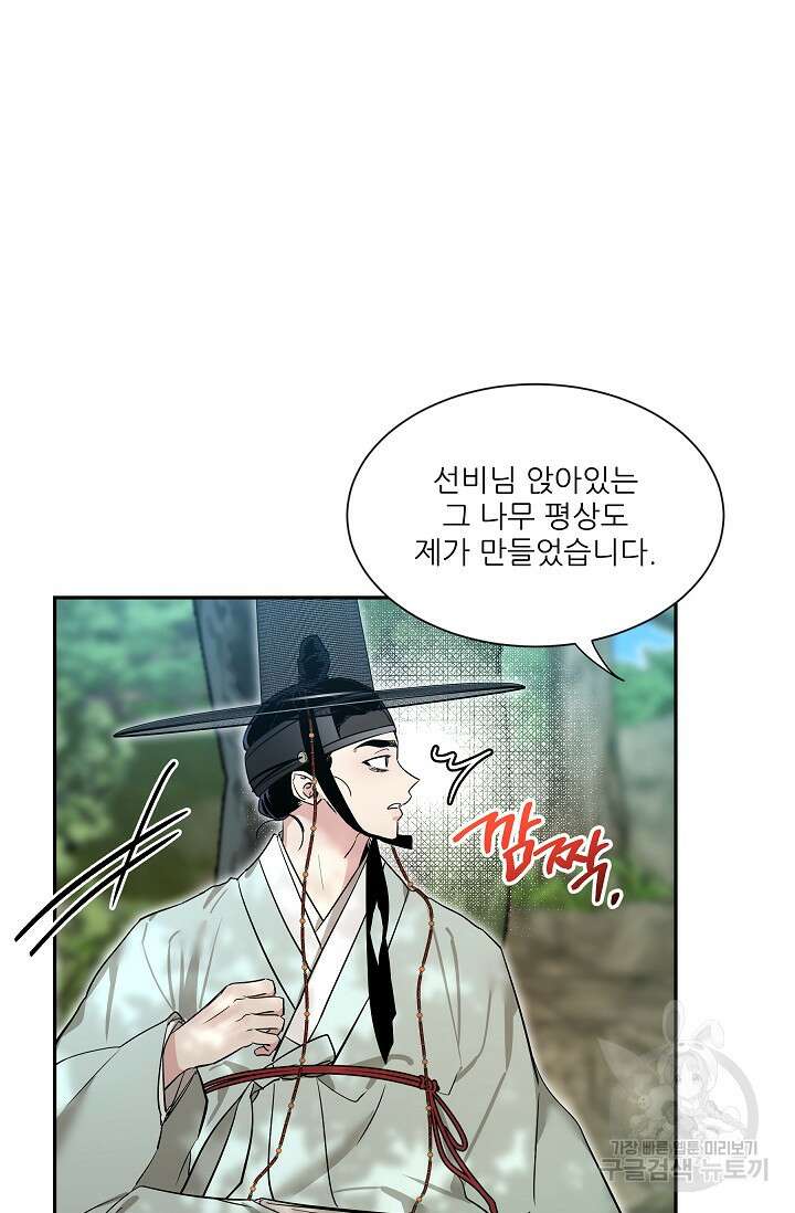 [성인 BL 단편선] 쌍방울뎐 28화 68
