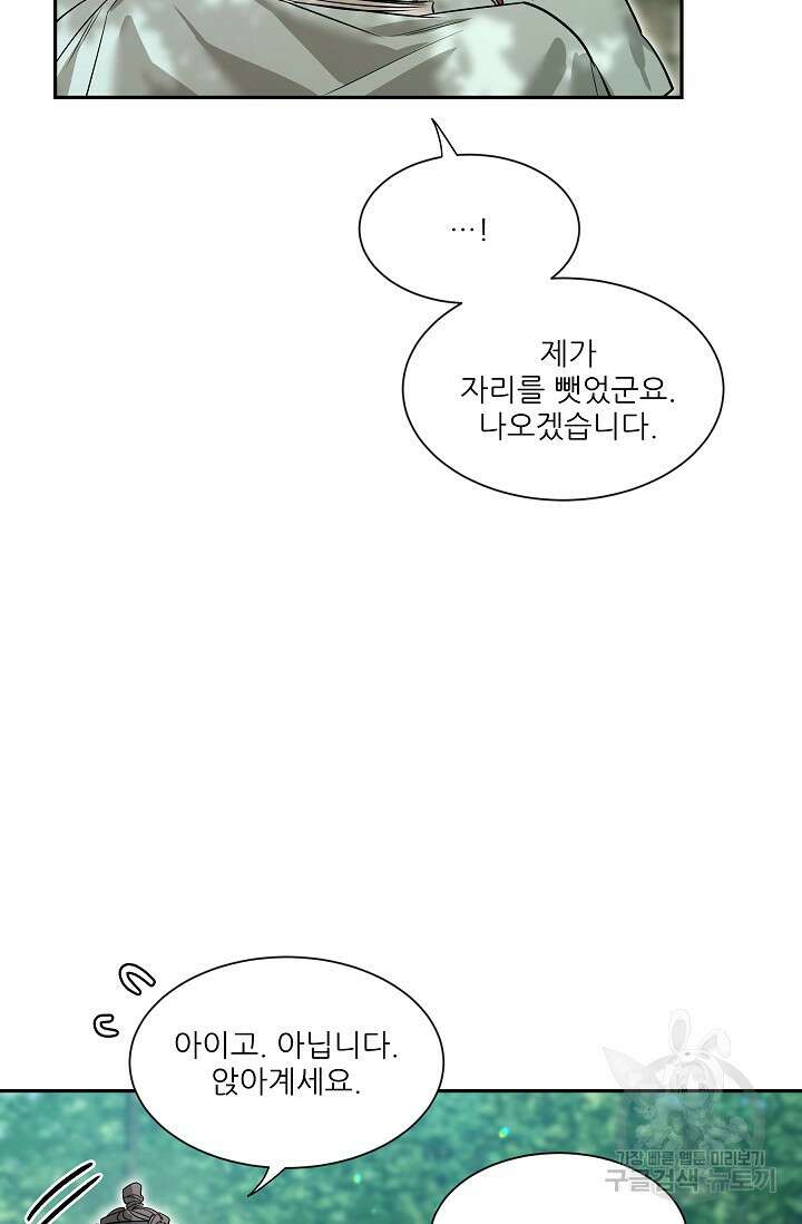 [성인 BL 단편선] 쌍방울뎐 28화 69