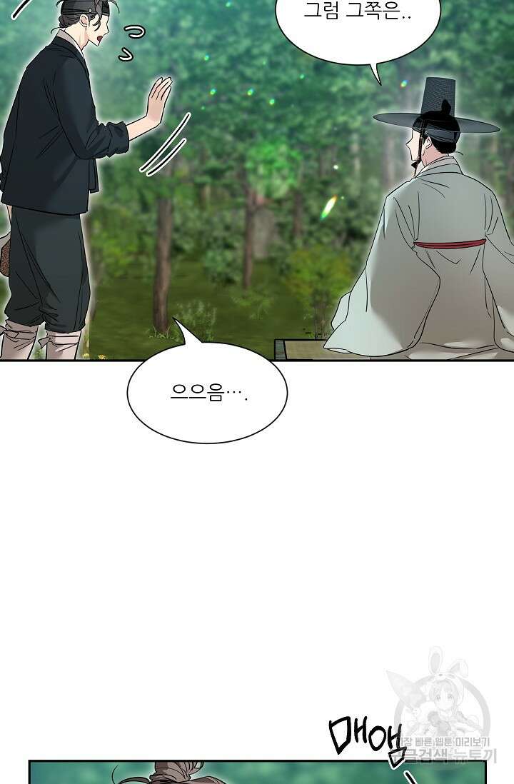 [성인 BL 단편선] 쌍방울뎐 28화 70