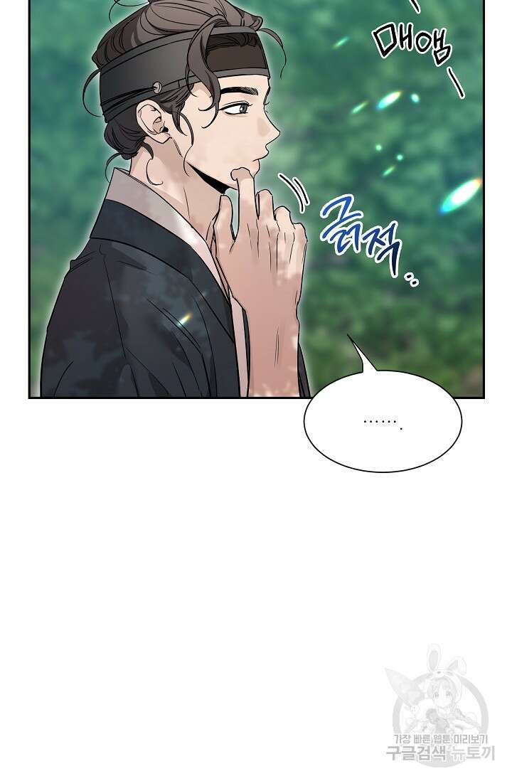 [성인 BL 단편선] 쌍방울뎐 28화 71