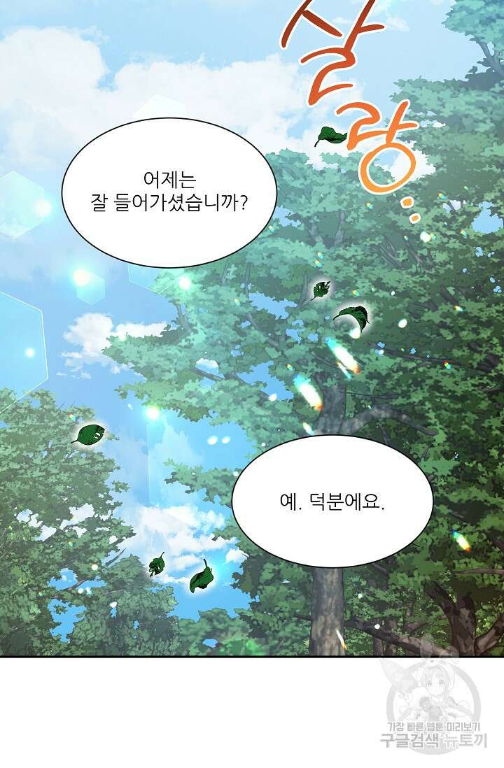 [성인 BL 단편선] 쌍방울뎐 28화 74